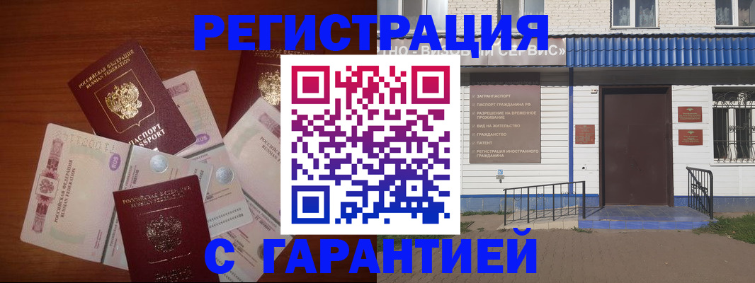 купить прописку в Артёмовском