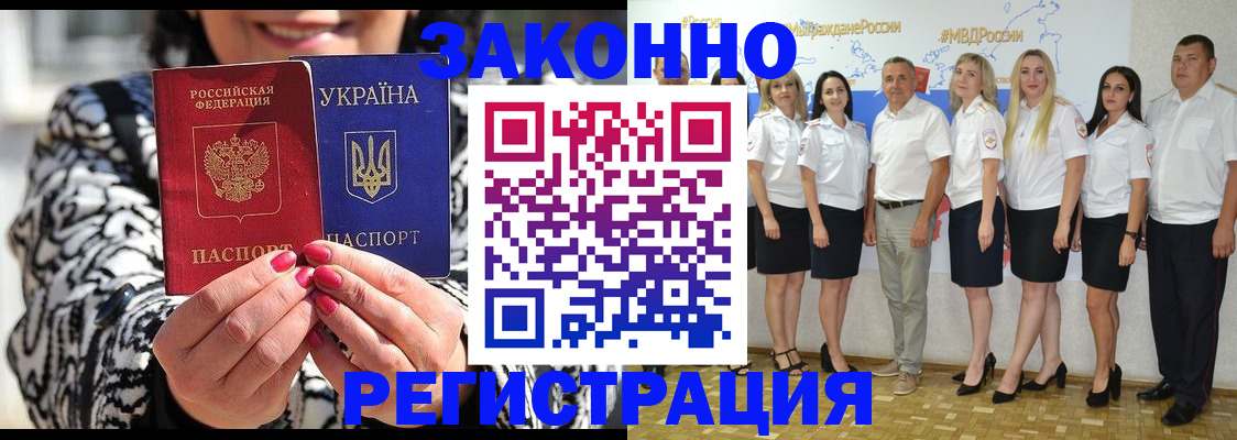 прописка поиск в Артёмовском