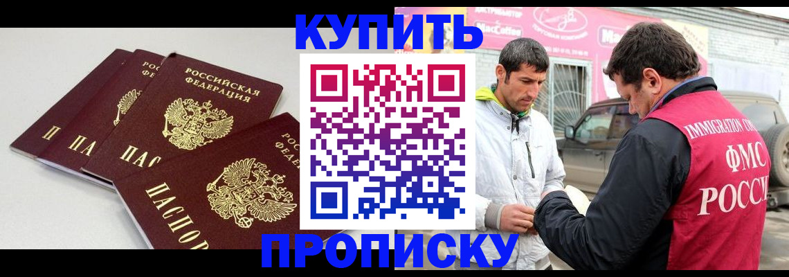 временная регистрация адрес в Артёмовском