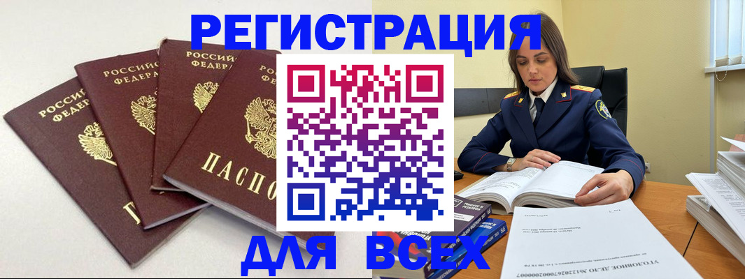 прописка штамп в Артёмовском