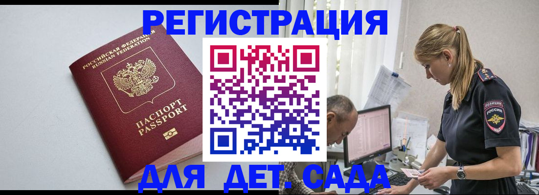 временная регистрация 2025 в Артёмовском