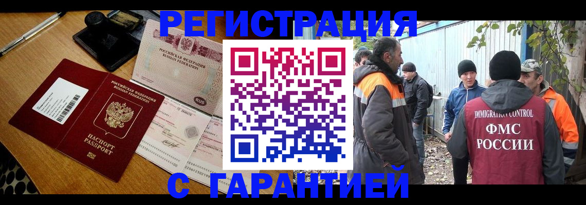 временная регистрация адрес в Артёмовском