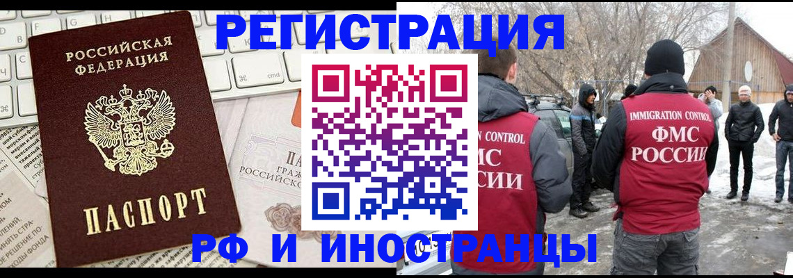 временная регистрация собственник в Артёмовском