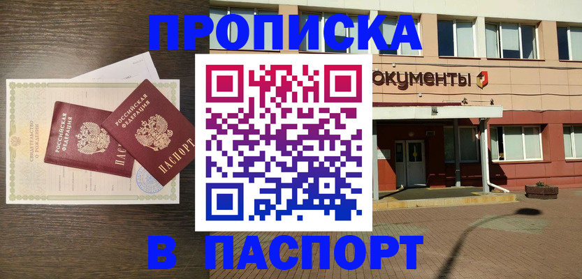 прописка иностранных граждан в Артёмовском