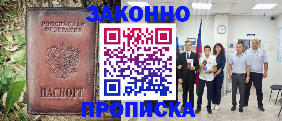 временная регистрация собственник в Артёмовском
