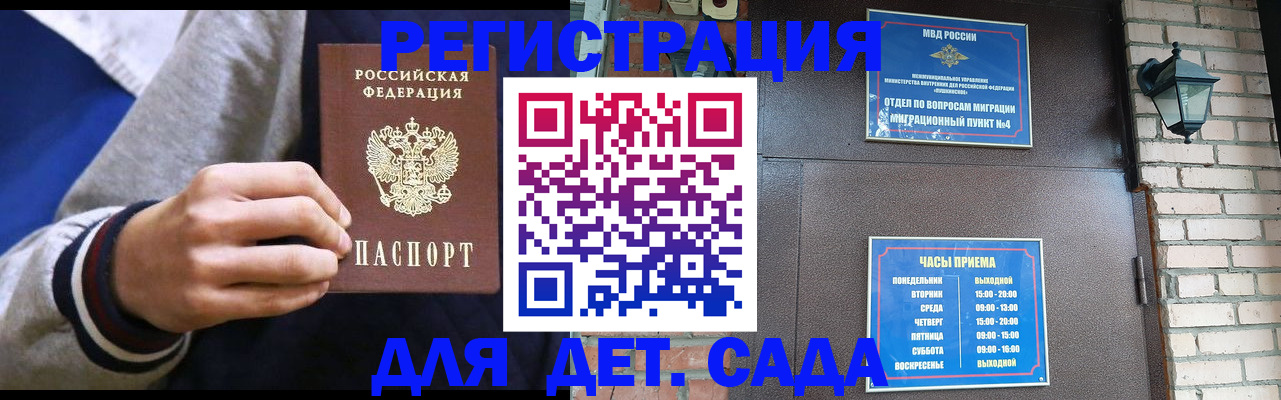 временная регистрация для всех в Артёмовском